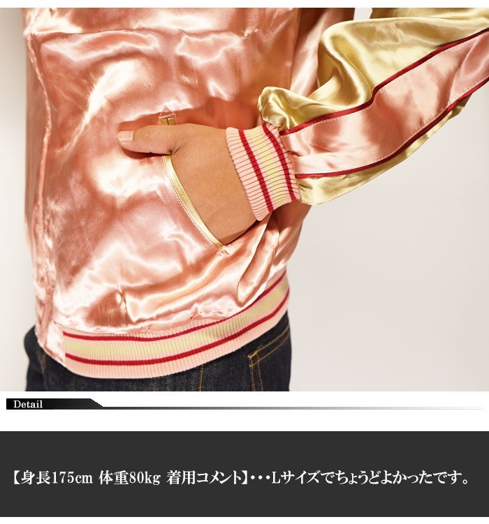 Japanesque ジャパネスク 金魚刺繍 リバーシブル 和柄 スカジャン