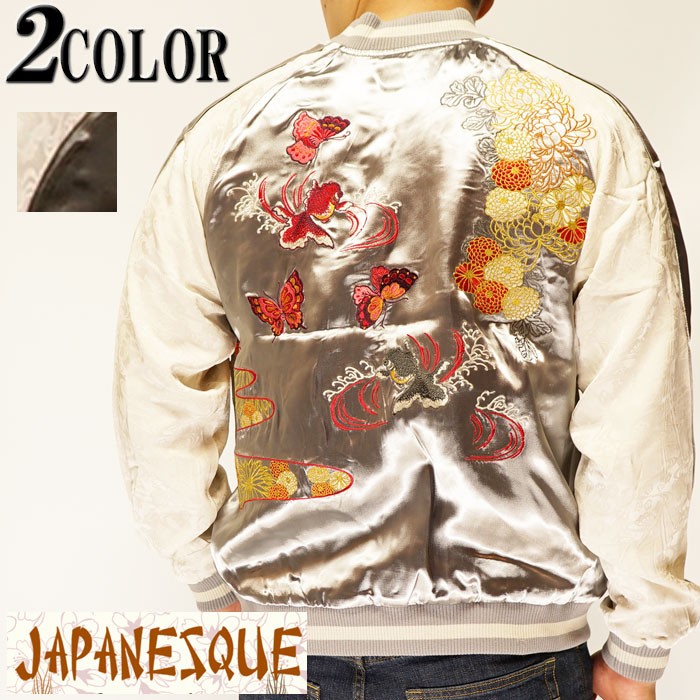 【新品タグ付き】 金魚と御所車 和柄スカジャン リバシーブル　レディースXXL 桜と金魚刺繍リバーシブルスカジャン Japanesque JSKJ-501 和柄 : だん