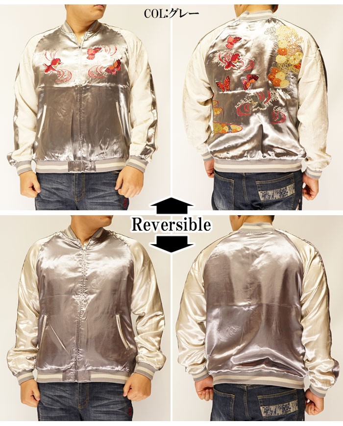 Japanesque ジャパネスク 和柄 スカジャン リバーシブル メンズ