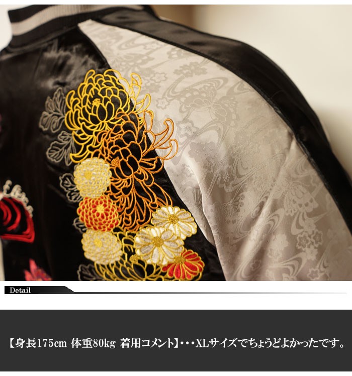 Japanesque ジャパネスク 和柄 スカジャン リバーシブル メンズ