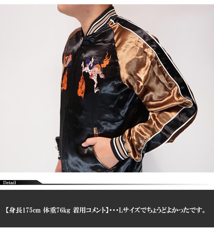 JAPANESQUE ジャパネスク 和柄 スカジャン メンズ レディース 百鬼夜行