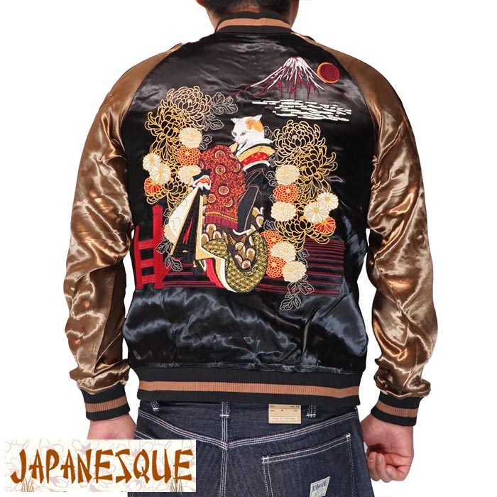 JAPANESQUE ｼﾞｬﾊﾟﾈｽｸ 和柄 スカジャン メンズ レディース 猫花魁 リバーシブル スーベニア ジャケット 総刺繍 JSKJ-514 送料無料 JAPANESQUE ジャパネスク 和柄 スカジャン メンズ レディース 猫花魁