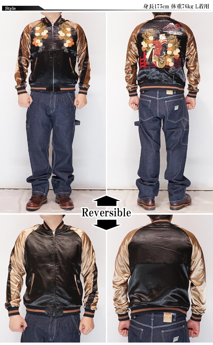 JAPANESQUE ジャパネスク 和柄 スカジャン メンズ レディース 猫花魁