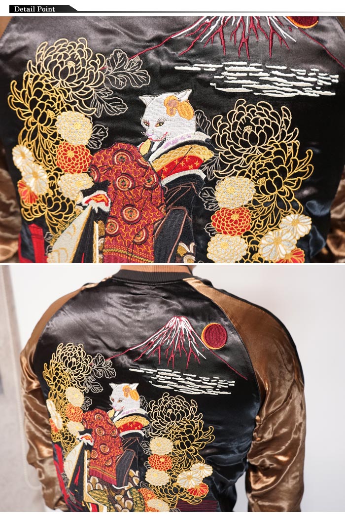 JAPANESQUE ジャパネスク 和柄 スカジャン メンズ レディース 猫花魁