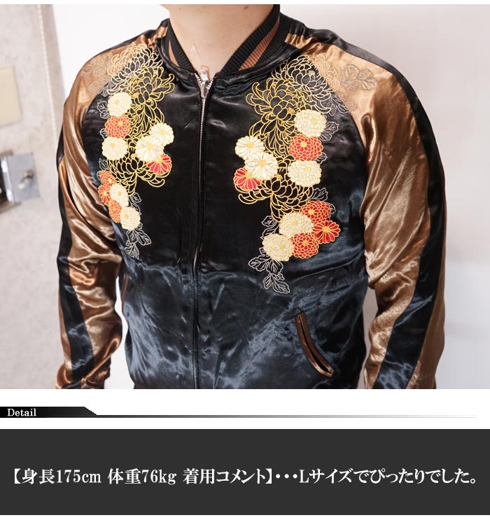 JAPANESQUE ｼﾞｬﾊﾟﾈｽｸ 和柄 スカジャン メンズ レディース 猫花魁 リバーシブル スーベニア ジャケット 総刺繍 JSKJ-514 送料無料 JAPANESQUE ジャパネスク 和柄 スカジャン メンズ レディース 猫花魁