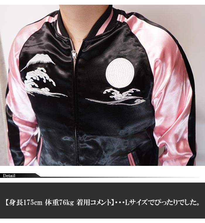 JAPANESQUE ジャパネスク 和柄 スカジャン メンズ レディース 月兎
