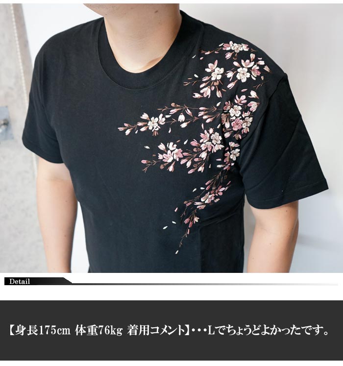 本日限定セール中Schott 刺繍 JAPAN柄 和風 開襟シャツ 黒 Lサイズ ATELANE シャツ アソート刺繍開襟S/Sシャツ メンズ レディース