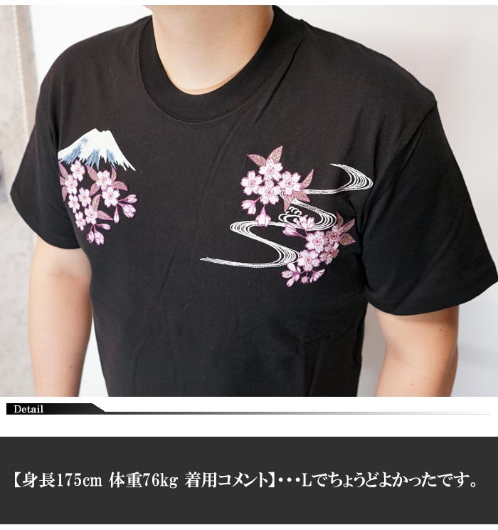 JAPANESQUE ジャパネスク 和柄 Tシャツ メンズ 富士に舞妓刺繍 ST-502