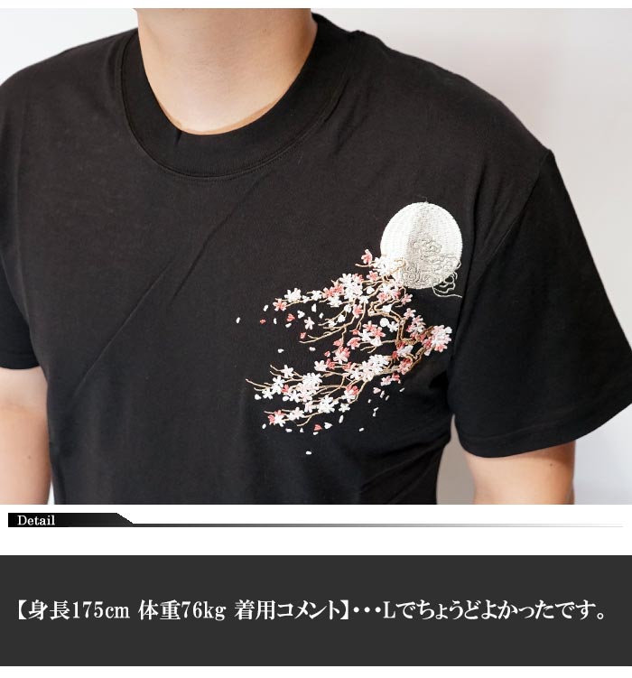 JAPANESQUE ジャパネスク 和柄 Tシャツ メンズ 月に白虎刺繍 ST-503