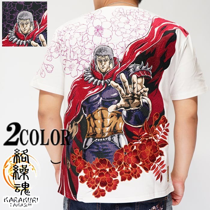 絡繰魂 和柄期間限定定価15180円を10%OFFセール[SALE] カラクリ