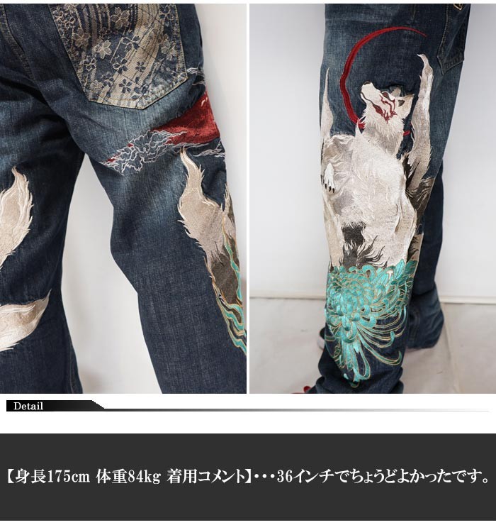絡繰魂 202277 九尾 赤富士 総刺繍 ジーンズ デニム【G】. k-202277-200618-6p.jpg