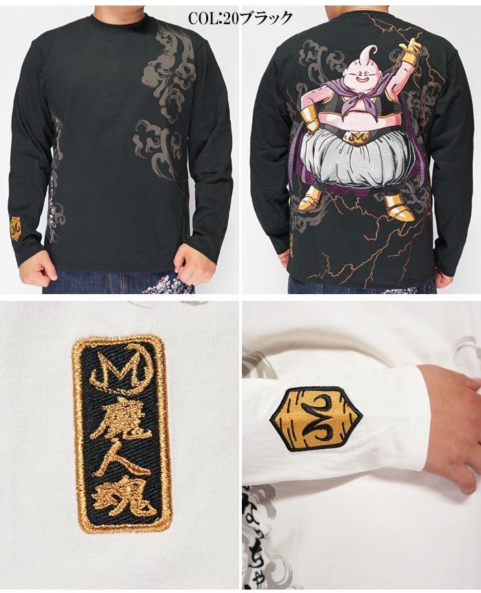 絡繰魂 カラクリダマシイ ドラゴンボール コラボ 和柄 ロング Tシャツ