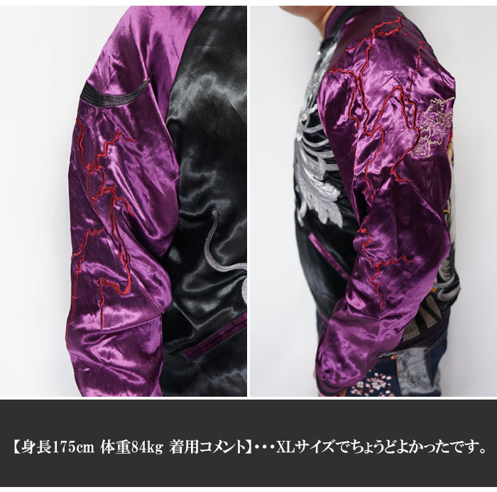 絡繰魂 カラクリダマシイ 北斗の拳 コラボ 和柄 サウザー 総刺繍