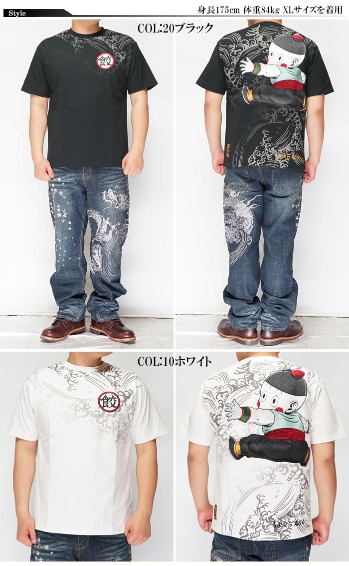 絡繰魂 カラクリダマシイ ドラゴンボール コラボ 和柄 Tシャツ メンズ