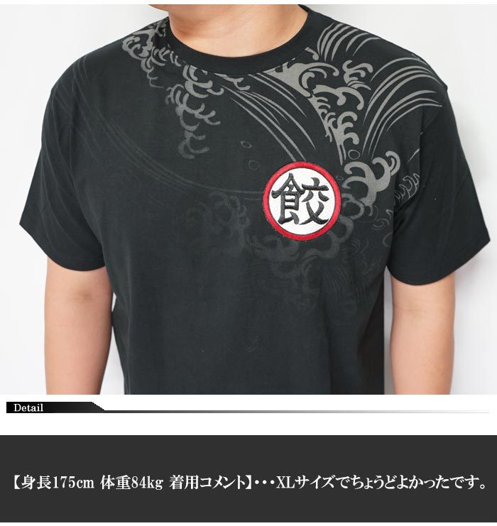 絡繰魂 カラクリダマシイ ドラゴンボール コラボ 和柄 Tシャツ メンズ