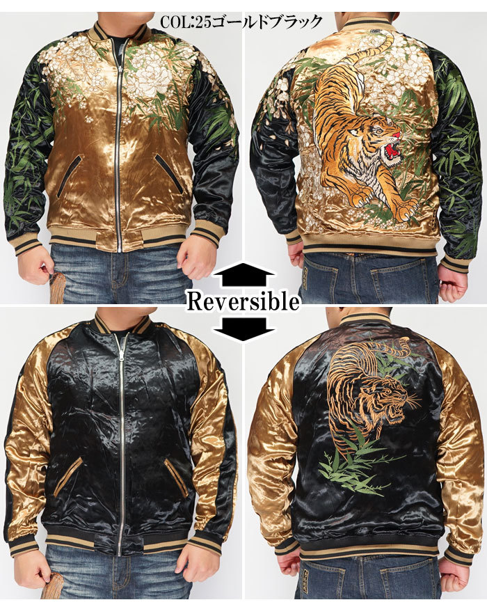 絡繰魂 カラクリダマシイ 和柄 スカジャン メンズ 総刺繍