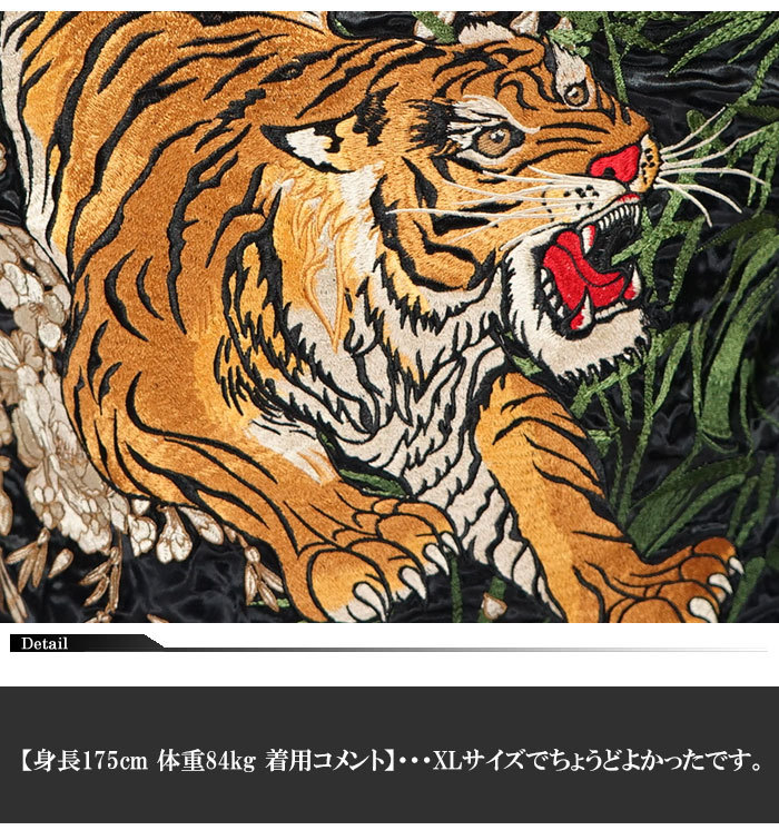 絡繰魂 カラクリダマシイ 和柄 スカジャン メンズ 総刺繍 リバーシブル