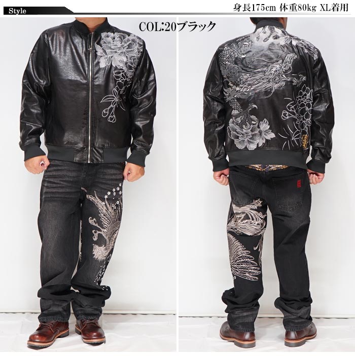 絡繰魂 カラクリダマシイ 和柄 ジャケット アウター メンズ 粋 総刺繍