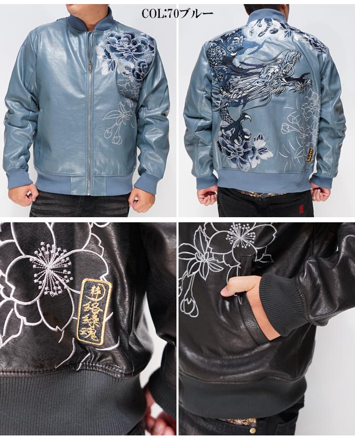 絡繰魂 カラクリダマシイ 和柄 ジャケット アウター メンズ 粋 総刺繍