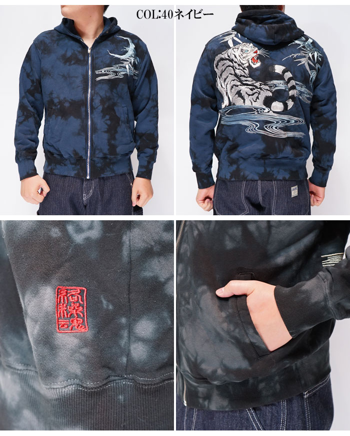 絡繰魂 カラクリダマシイ 和柄 パーカー メンズ 日本庭園 虎 総刺繍