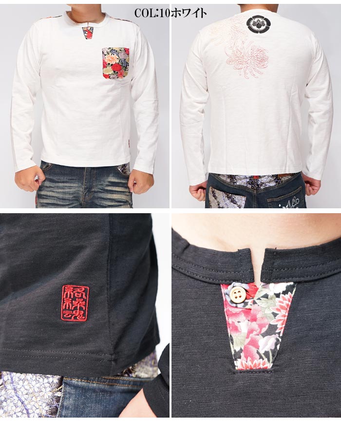 絡繰魂 カラクリダマシイ 和柄 ロング Tシャツ ロンT 長袖 メンズ 菊