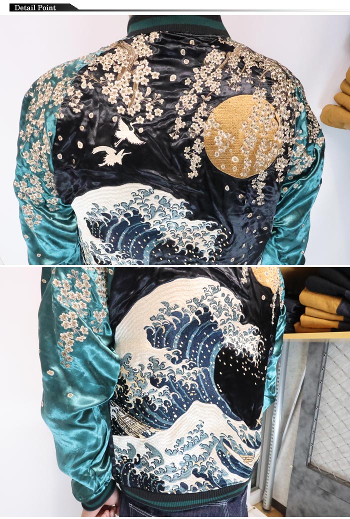 絡繰魂 カラクリダマシイ 和柄 スカジャン メンズ 総刺繍 神奈川沖裏波