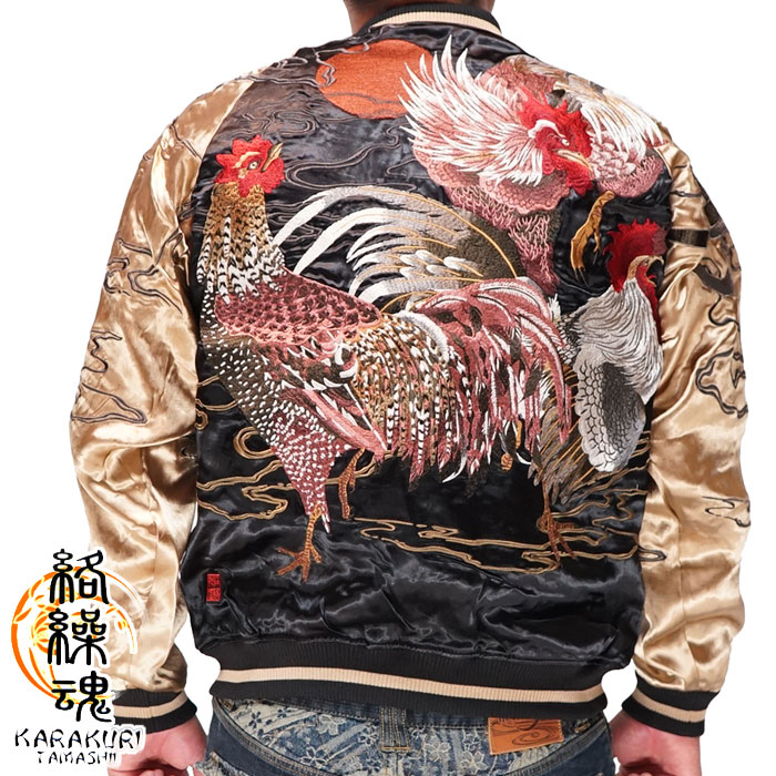 絡繰魂 カラクリダマシイ 和柄 スカジャン メンズ 総刺繍 リバーシブル