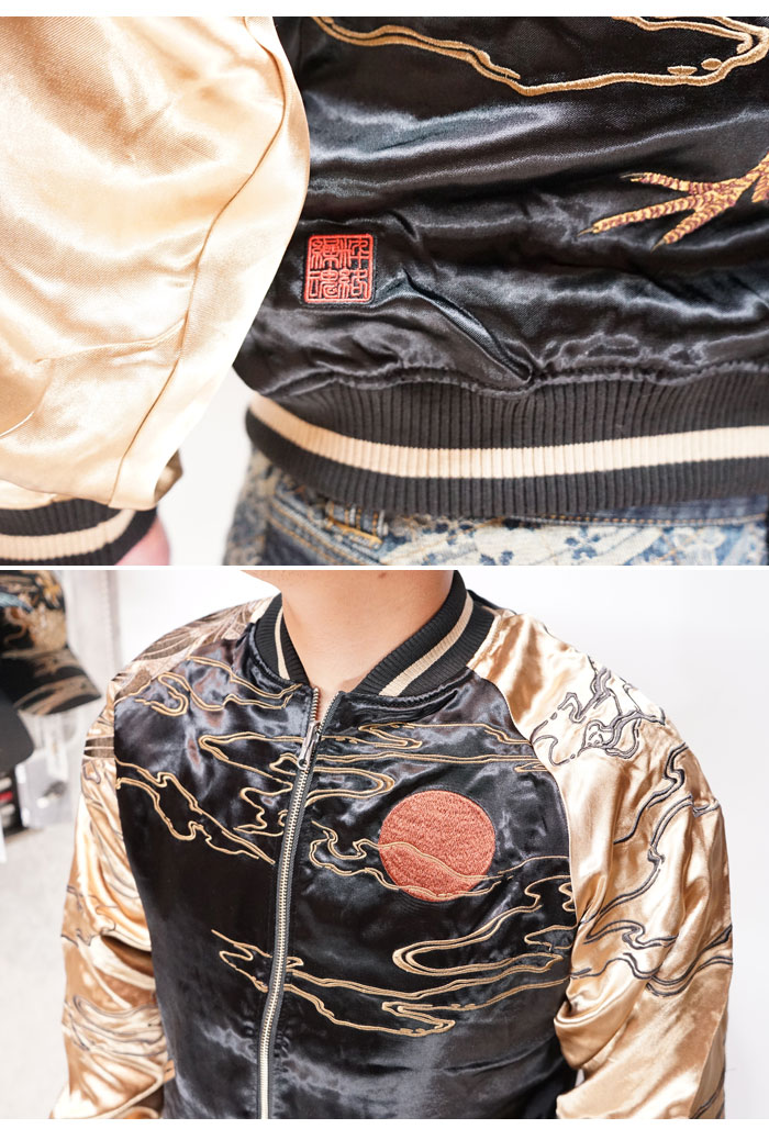 絡繰魂 カラクリダマシイ 和柄 スカジャン メンズ 総刺繍 リバーシブル