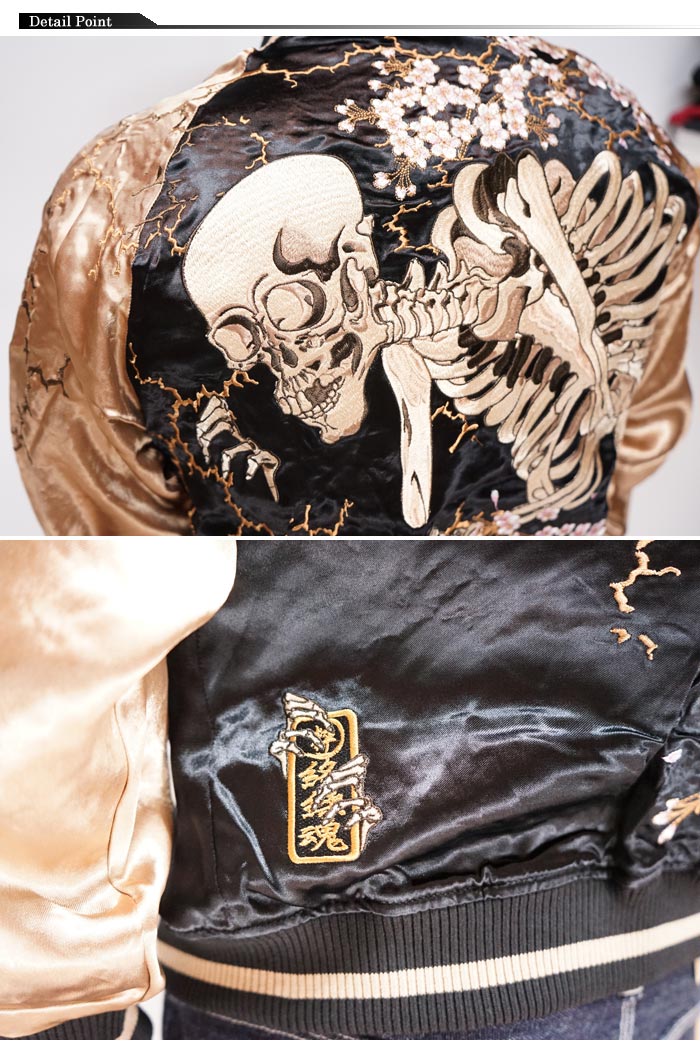 絡繰魂 カラクリダマシイ 和柄 スカジャン メンズ 総刺繍 リバーシブル