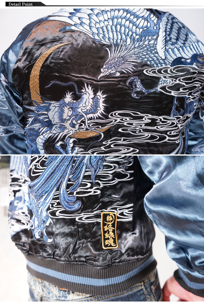 絡繰魂 カラクリダマシイ 和柄 スカジャン メンズ 総刺繍 リバーシブル