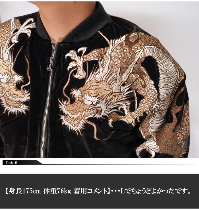 絡繰魂 カラクリダマシイ 和柄 別珍 スカジャン メンズ 総刺繍 絡繰魂 カラクリダマシイ 和柄 別珍 スカジャン メンズ 総刺繍