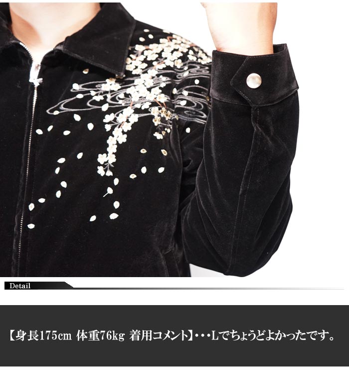 絡繰魂 カラクリダマシイ 和柄 ジャケット アウター メンズ 枝垂れ桜 別珍 ベロア 234009 送料無料 絡繰魂 カラクリダマシイ 和柄 ジャケット アウター メンズ 枝垂れ桜