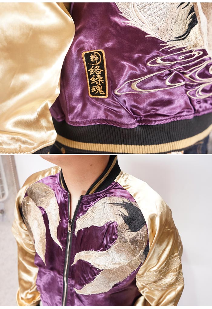 絡繰魂 カラクリダマシイ 和柄 スカジャン メンズ 総刺繍 絡繰魂 カラクリダマシイ 和柄 スカジャン メンズ 総刺繍