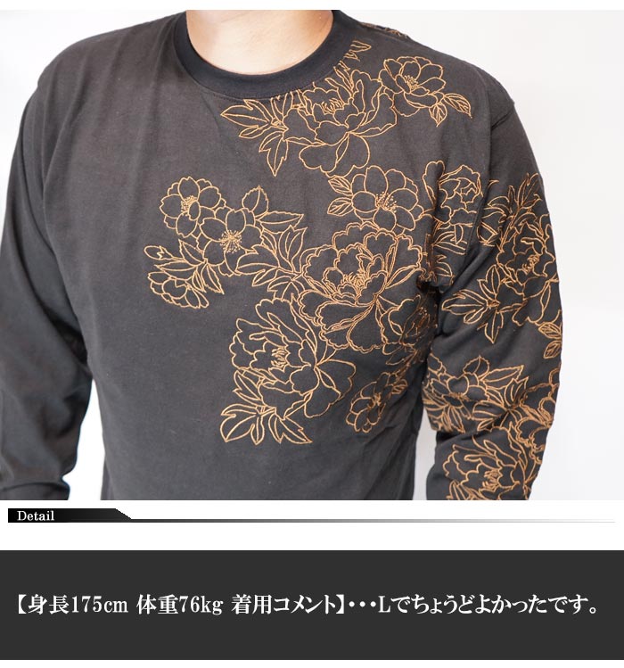 絡繰魂 カラクリダマシイ 和柄 ロング Tシャツ ロンT 長袖 メンズ 粋