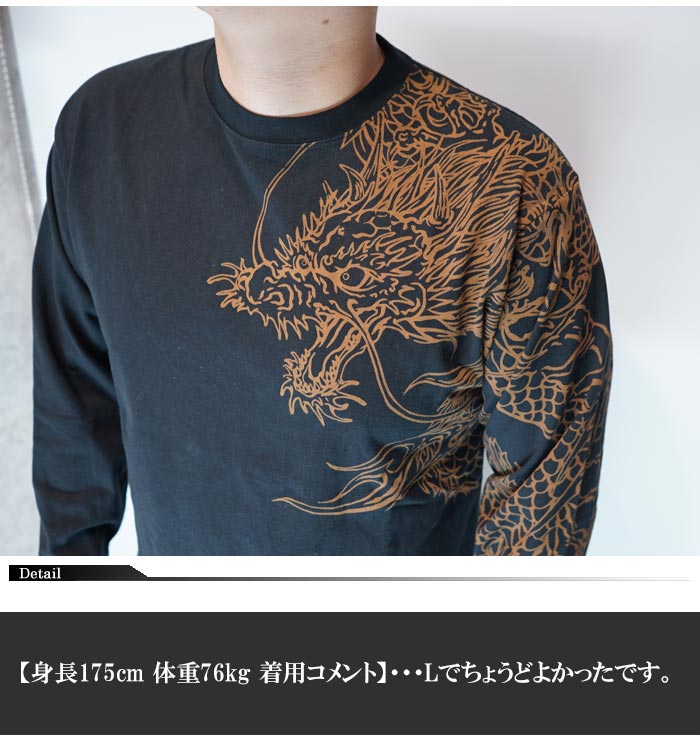 絡繰魂 カラクリダマシイ 和柄 ロング Tシャツ ロンT 長袖 メンズ 龍筋