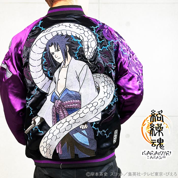 絡繰魂 カラクリダマシイ ナルト コラボ 和柄 スカジャン メンズ