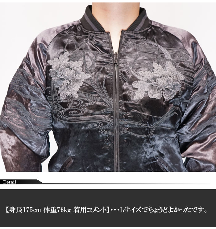 絡繰魂 カラクリダマシイ 和柄 スカジャン メンズ 総刺繍 リバーシブル