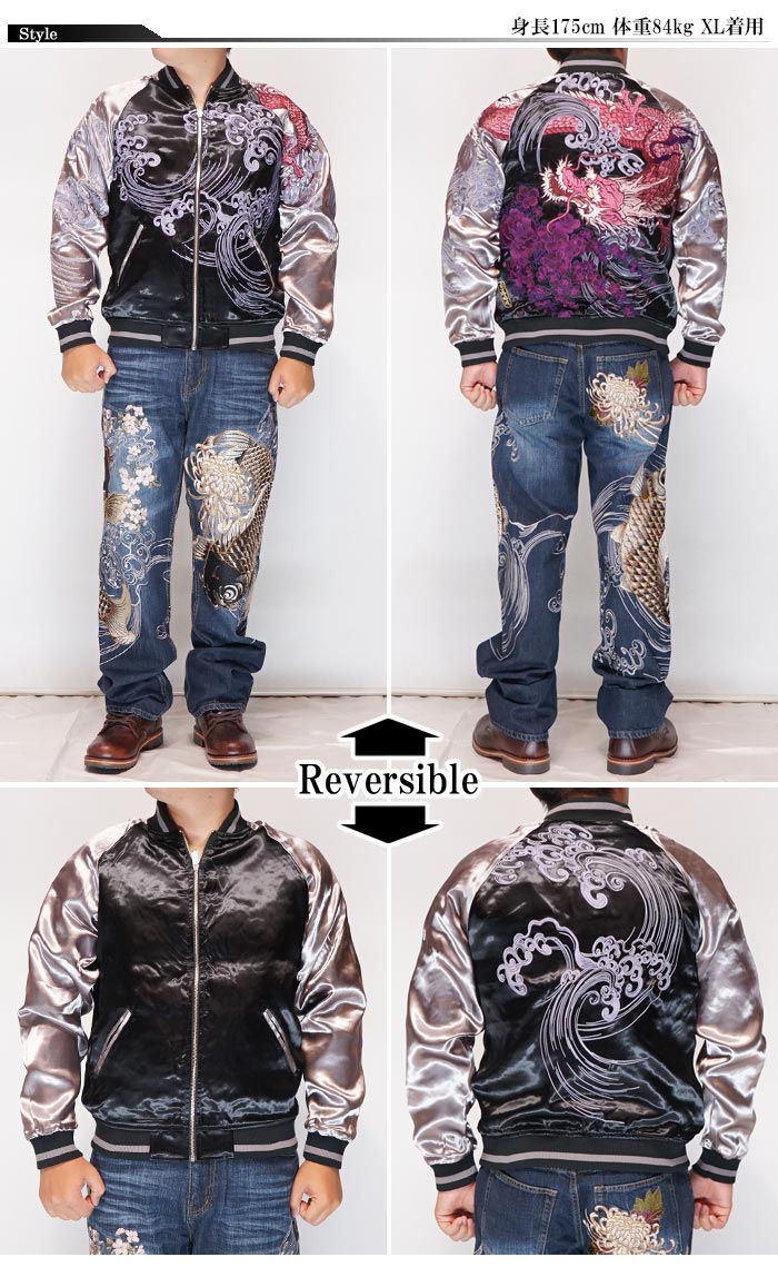 絡繰魂 カラクリダマシイ 和柄 スカジャン メンズ 総刺繍 リバーシブル