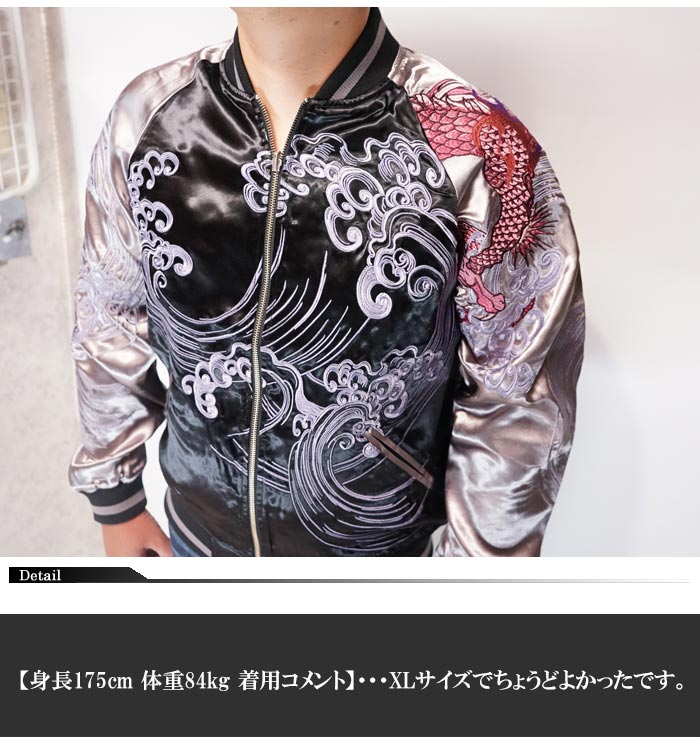 絡繰魂 カラクリダマシイ 和柄 スカジャン メンズ 総刺繍 リバーシブル