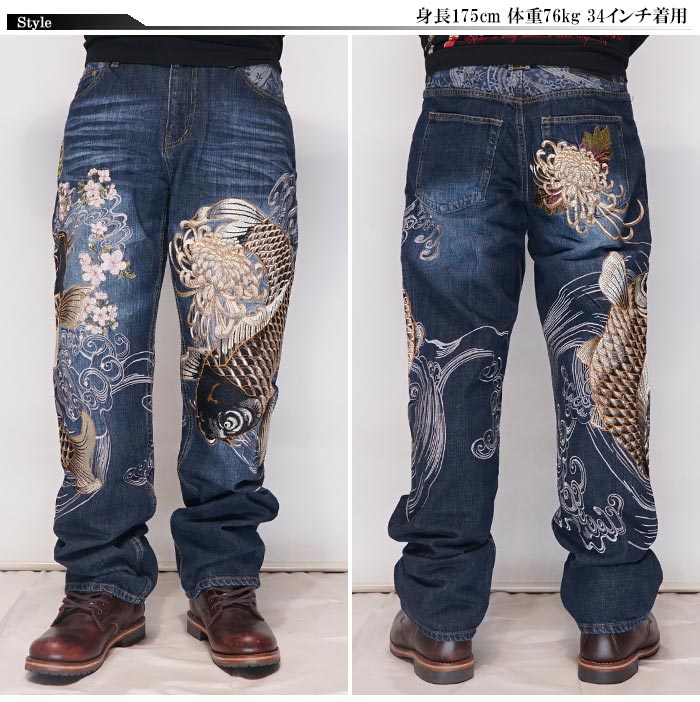 絡繰魂 カラクリダマシイ 和柄 ジーンズ デニム メンズ 総刺繍 粋 双鯉 243234 送料無料 絡繰魂 カラクリダマシイ 和柄 ジーンズ デニム メンズ 総刺繍 粋 双鯉