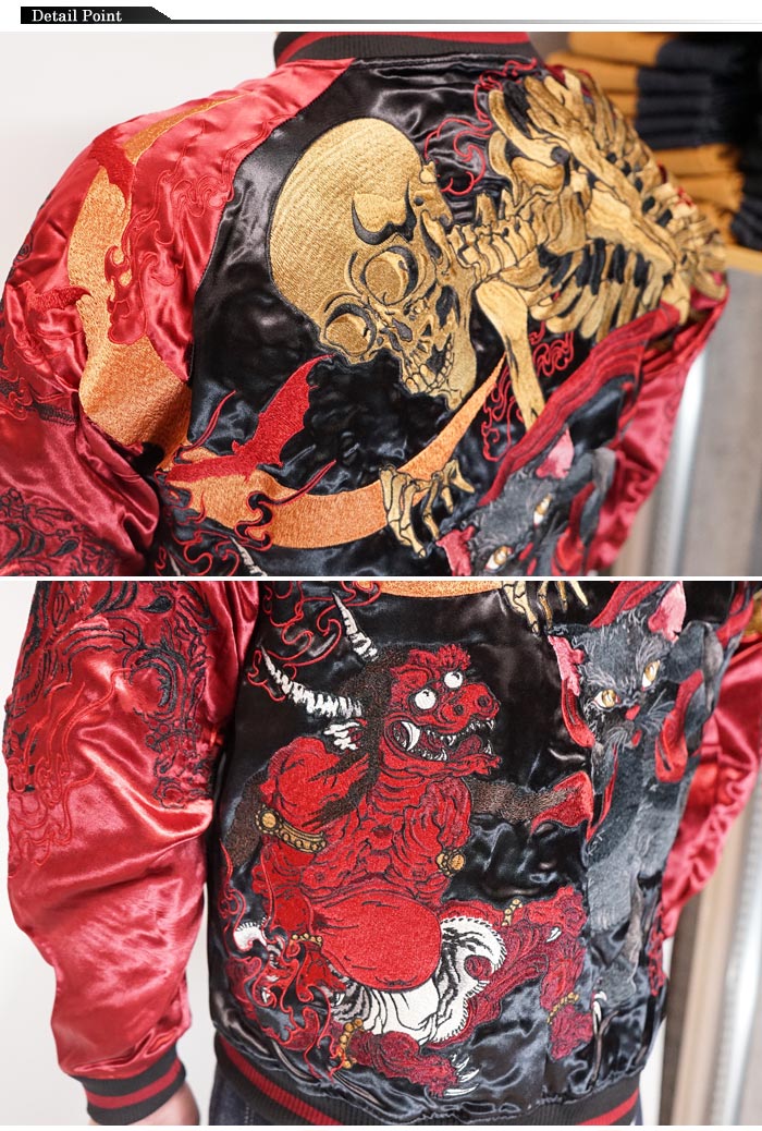 絡繰魂 カラクリダマシイ 和柄 スカジャン メンズ 総刺繍 リバーシブル