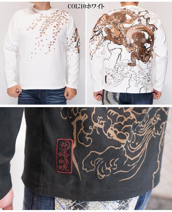 絡繰魂 カラクリダマシイ 和柄 ロング Tシャツ ロンT 長袖 メンズ 風神