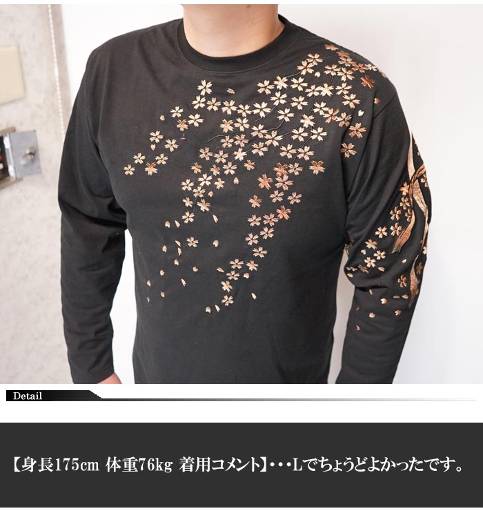 絡繰魂 カラクリダマシイ 和柄 ロング Tシャツ ロンT 長袖 メンズ 風神