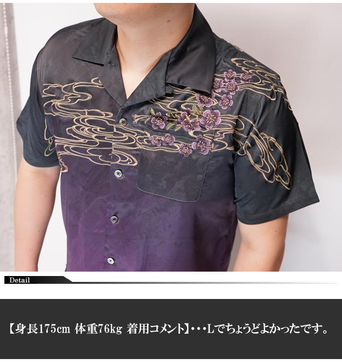 絡繰魂 カラクリダマシイ 和柄 半袖シャツ メンズ 桜龍 シャツ 252026