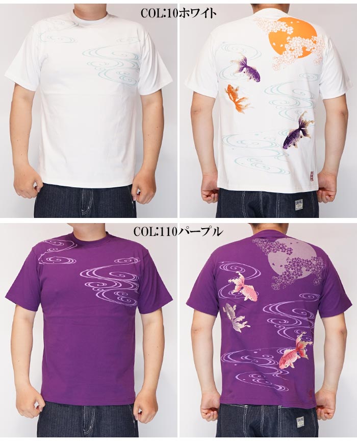 絡繰魂 カラクリダマシイ 和柄 Tシャツ メンズ 半袖 金魚 252031 送料