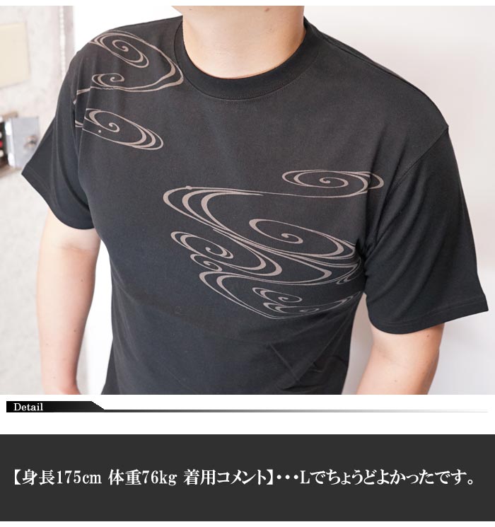 絡繰魂 カラクリダマシイ 和柄 Tシャツ メンズ 半袖 金魚 252031 送料