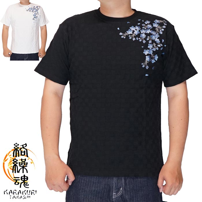 絡繰魂 カラクリダマシイ 和柄 Tシャツ メンズ 半袖 青桜 ブロックジャガード 252053 送料無料 絡繰魂 カラクリダマシイ 和柄 Tシャツ メンズ 半袖 青桜 ブロック