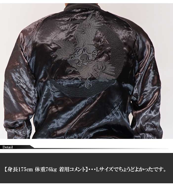 絡繰魂 漆 URUSHI　八咫烏神ノ遣い リバーシブルスカジャン 漆 漆ノ黒鬼リバーシブルスカジャン 絡繰魂 261037 和柄 和風 刺繍