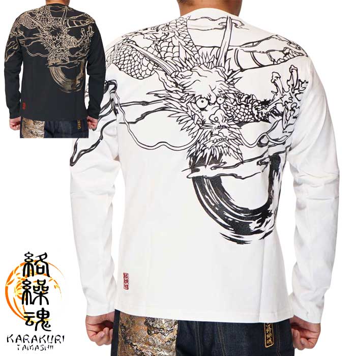 絡繰魂 カラクリダマシイ 和柄 ロング Tシャツ ロンT 長袖 メンズ 古ノ