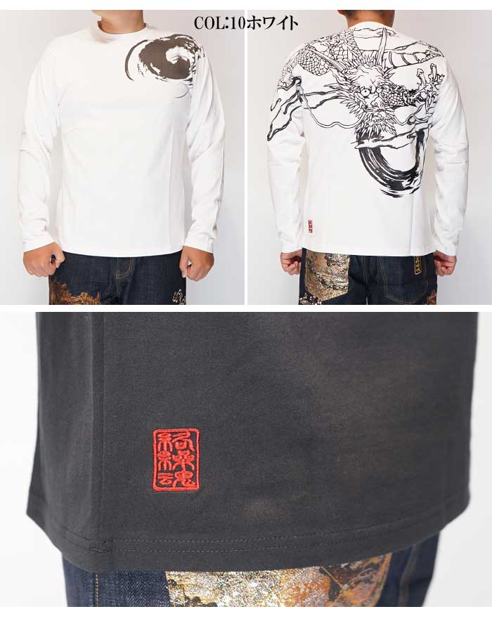 絡繰魂 カラクリダマシイ 和柄 ロング Tシャツ ロンT 長袖 メンズ 古ノ